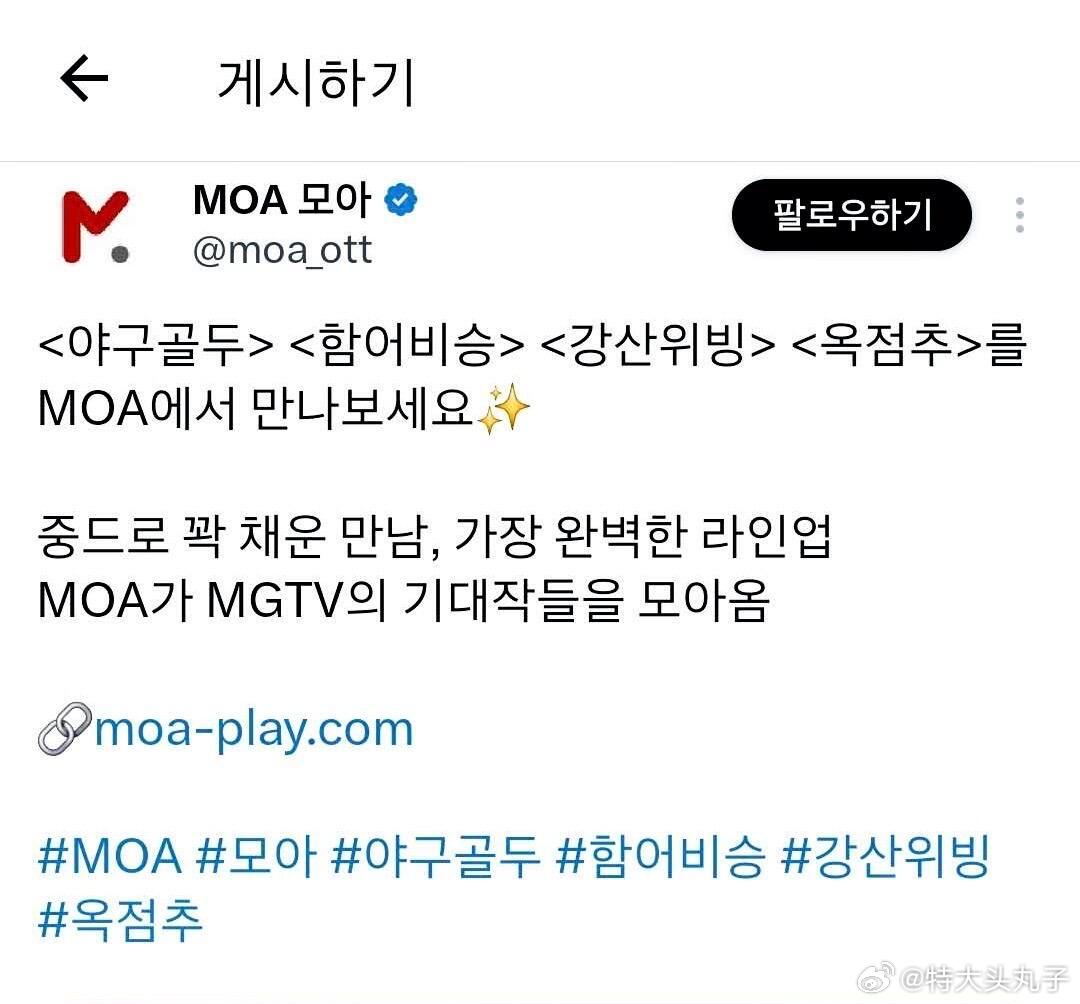 韩国OTT MOA购买王鹤棣《咸鱼飞升》播出版权，国内还没定档，就提前几个月被韩