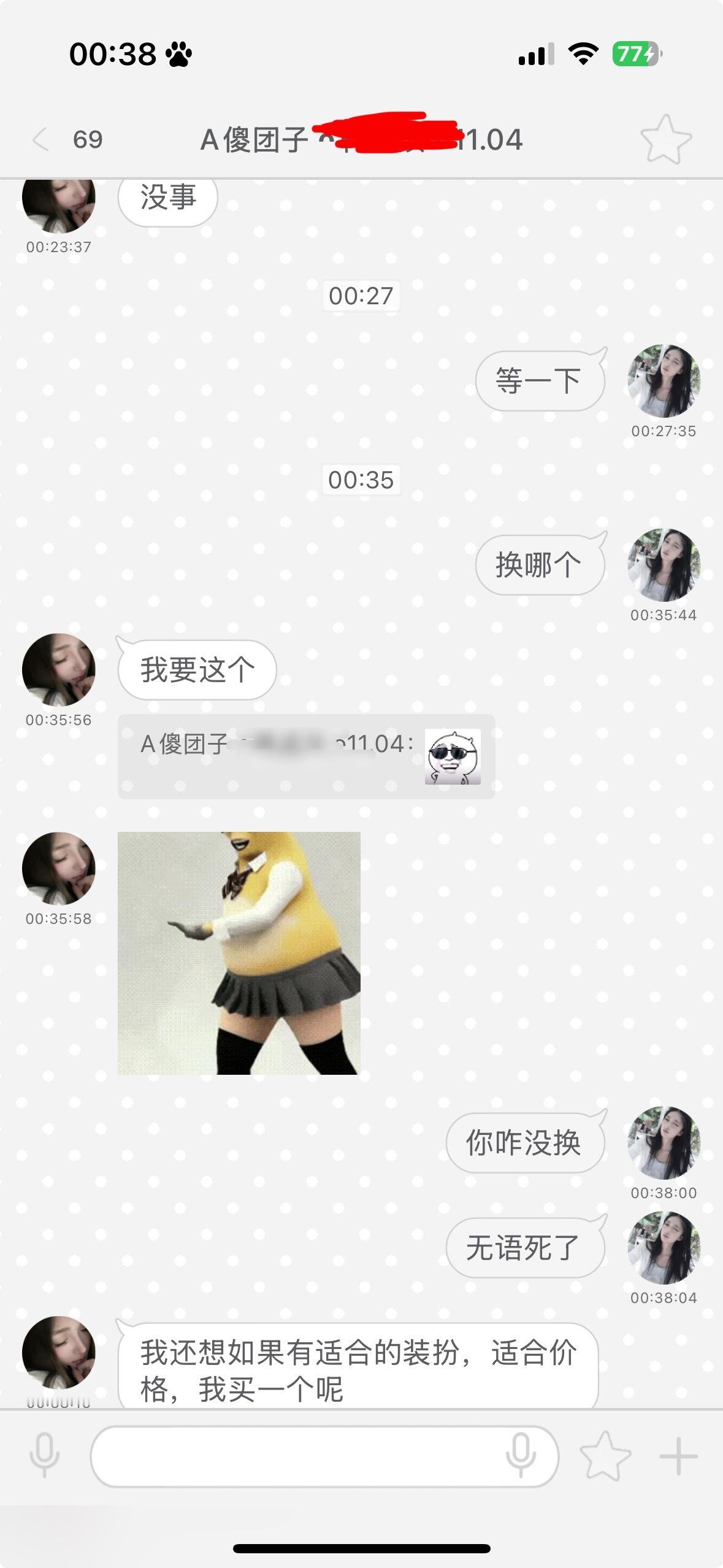 无语死了 ​​​