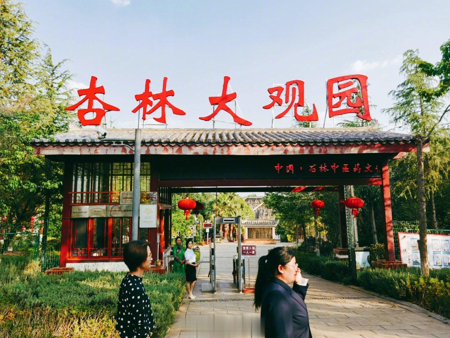  云南石林，阿诗玛的故乡，可能很多人印象中主要是石林风光，这次来到石林，发现了更