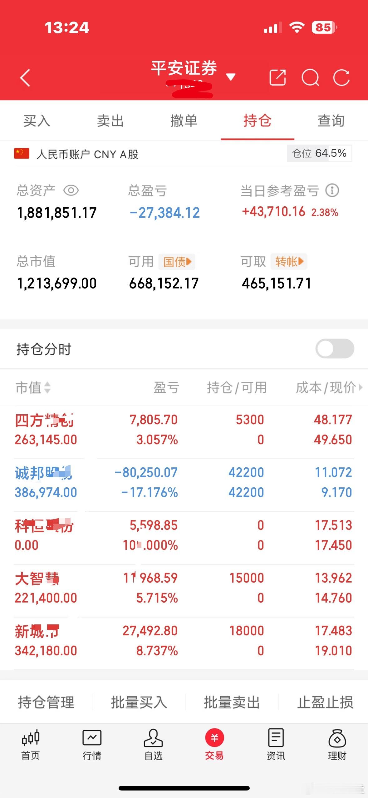 大家好，我是木兰，正在进行100倍炒谷之旅。目前持仓：      城邦**   