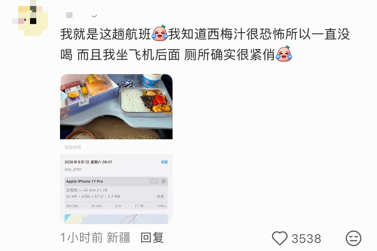 南航称西梅汁并非统一提供看来是真事，已经看到有该航班的乘客发了，是餐盒里的小包装