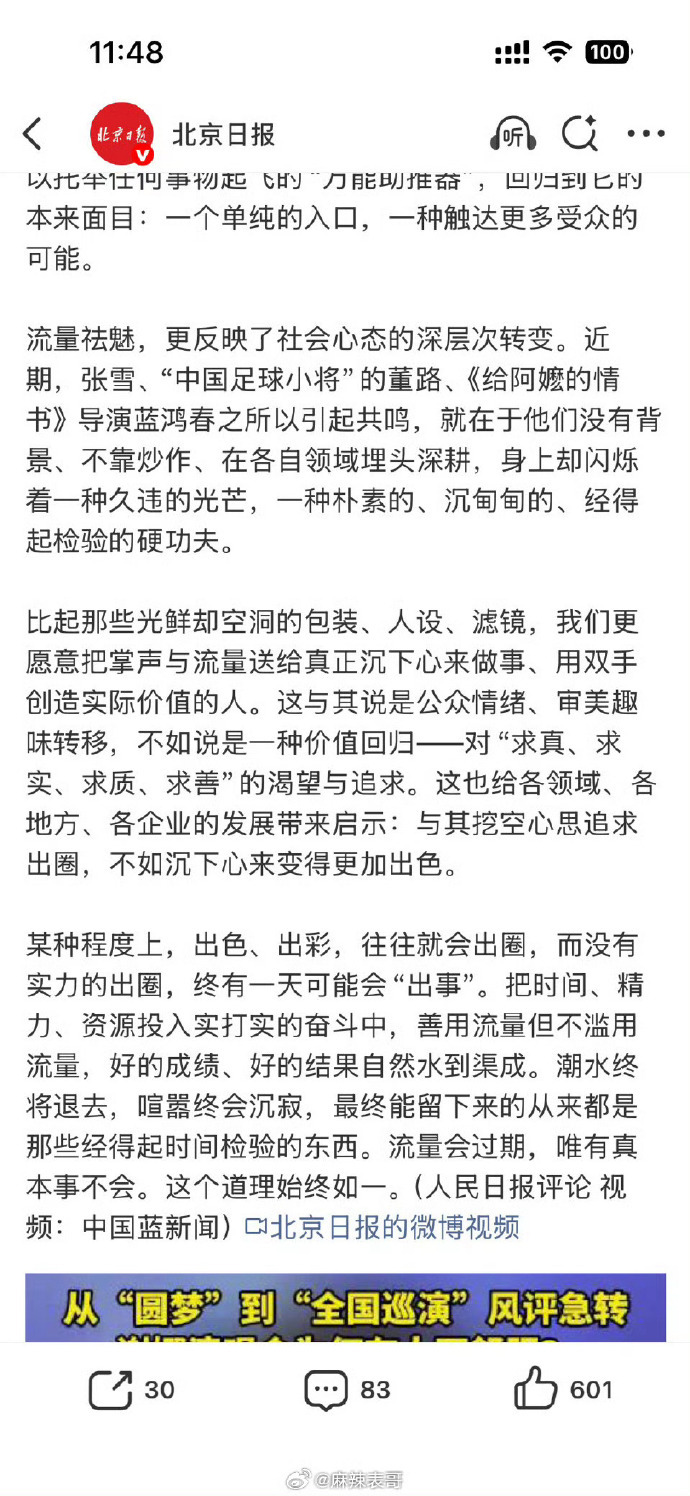 谢娜北京演唱会取消谢娜北京演唱会官宣正式取消，没写具体原因，不过早前被浙宣、人日