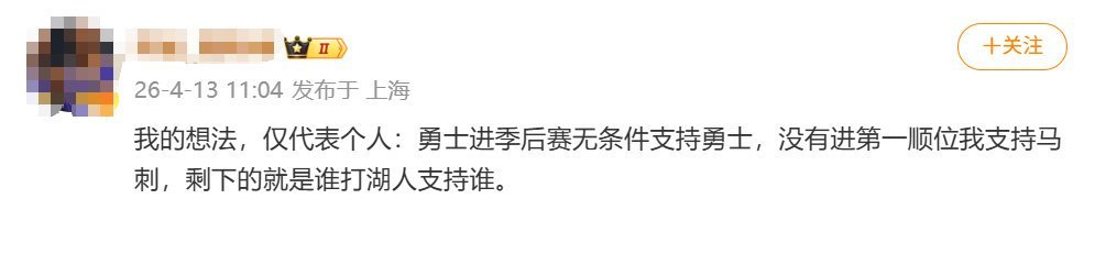 前科比球迷：谁打湖人也就支持谁！！！！ 
