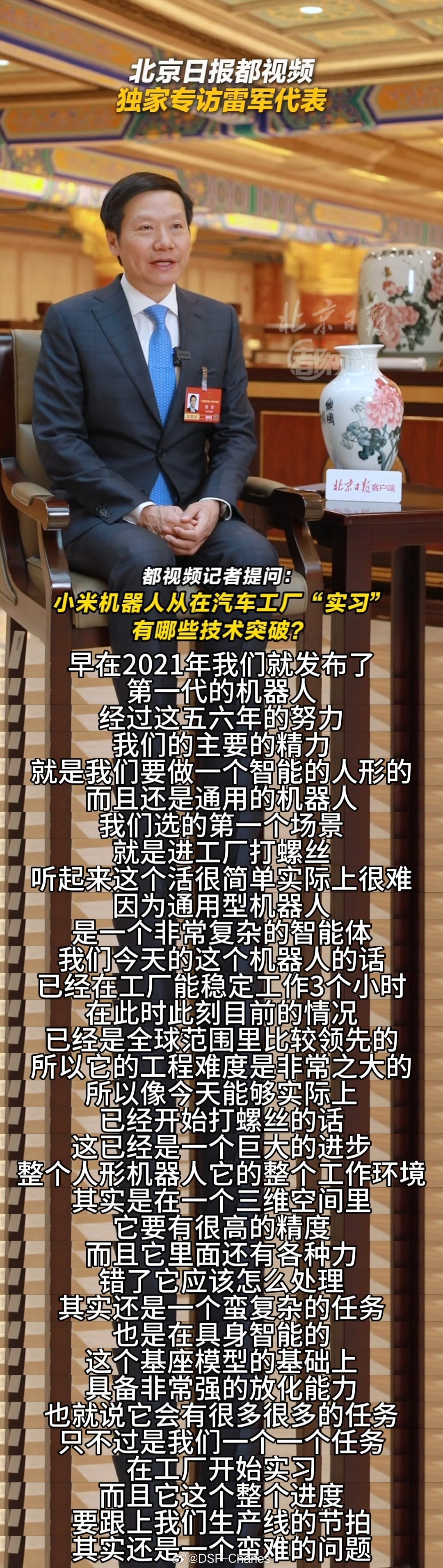 小米在国内机器人行业起步很早，2021年就发布了四足机器狗铁蛋，2022年又发布