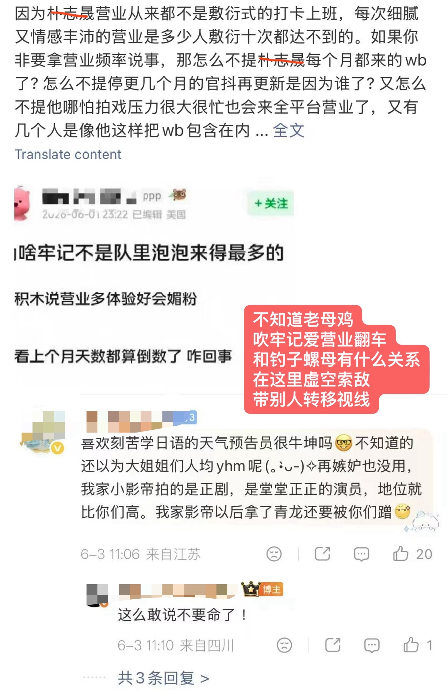 【tg】怎么自家吹爱营业翻🚗就又开始起承转队友，发帖的不是落幕🧼yao的不是
