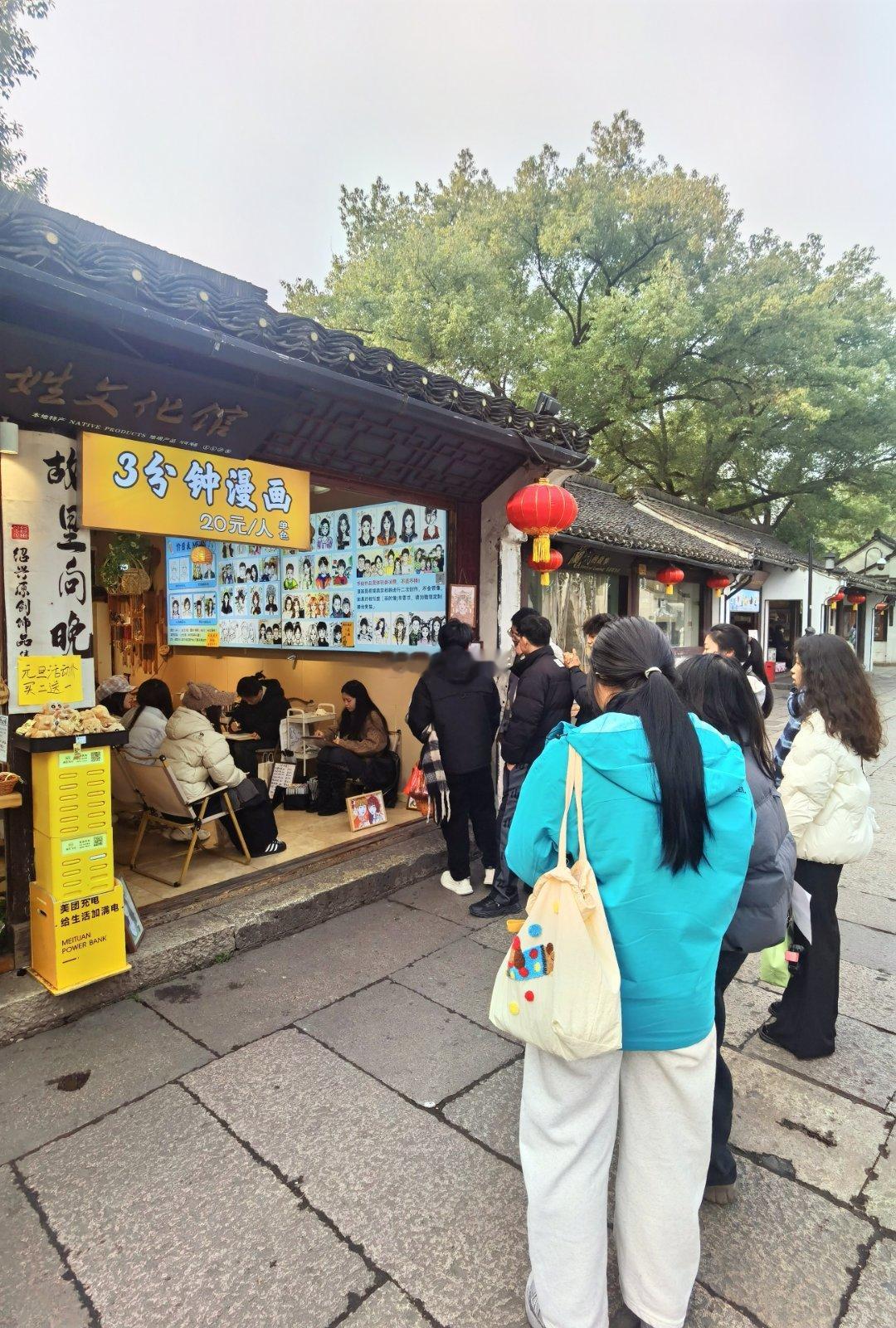 现在这种街头漫画还蛮多的，不少人排队画画。之前在南京，我老婆他们也画过，但我总觉