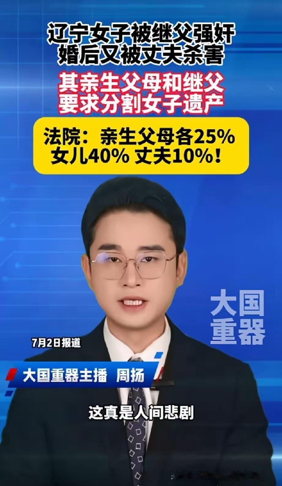 “婚姻给女人带来了什么？”辽宁，女子婚前被继父欺负，婚后又被丈夫杀害。她死后，继