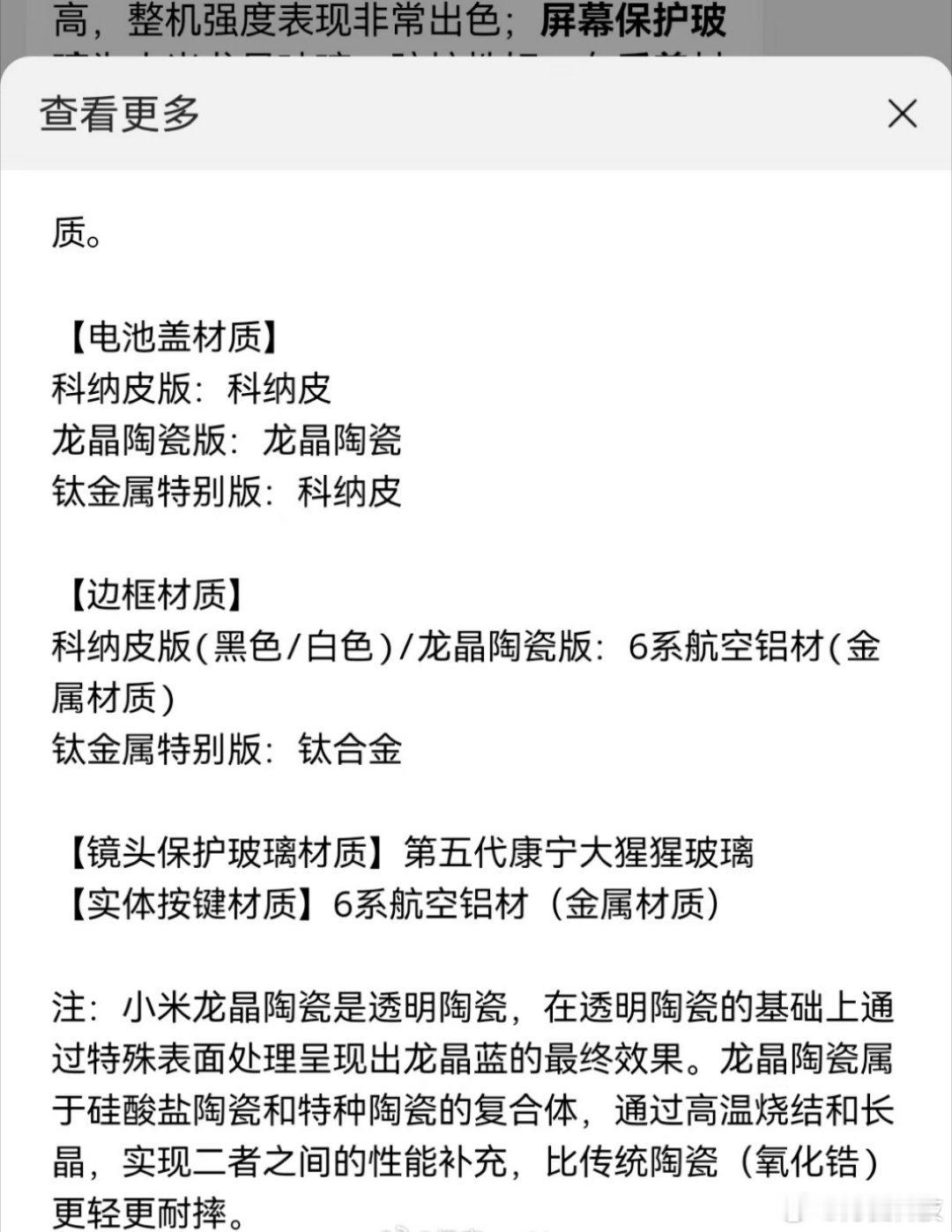 你们天天吐槽人家小米龙晶陶瓷是假的还有人说假一赔三我想问有人赔成功了吗？你看看人