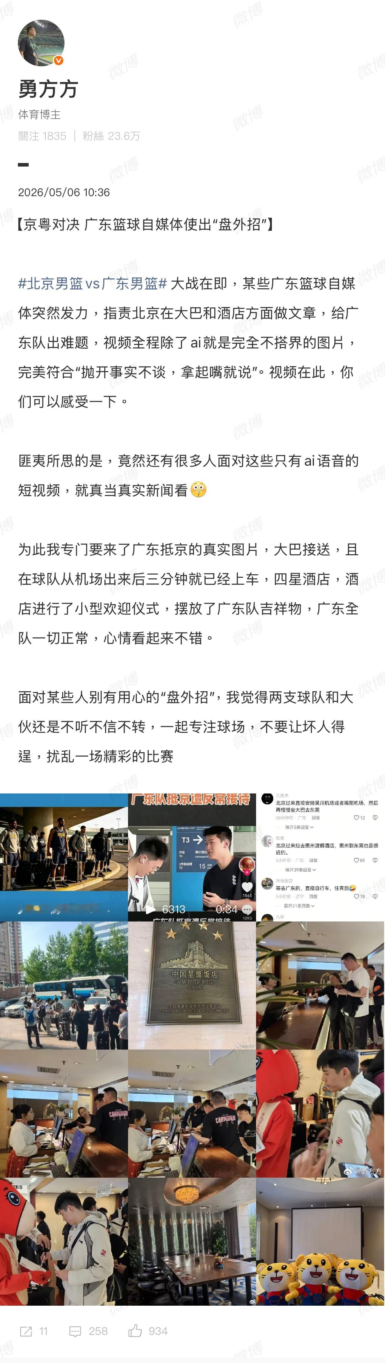 北京男篮vs广东男篮哈哈哈哈哈哈哈哈哈哈哈哈哈哈哈哈哈哈嗝，就这还说别的队自媒体
