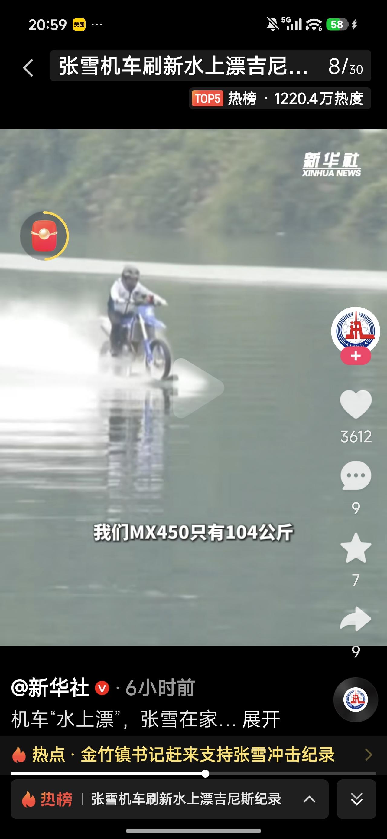 好消息！未来摩托车可以在水上长距离开了，会不会影响游艇的销量。