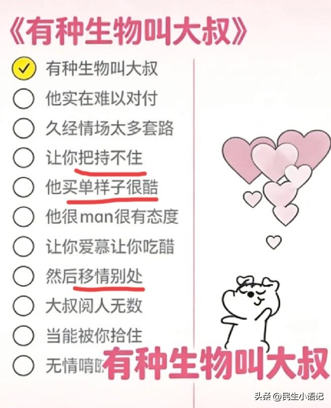 万万没想到，一首歌能把家长气到跳脚，还能在平台上播放量爆惊人！
 

现在的小学