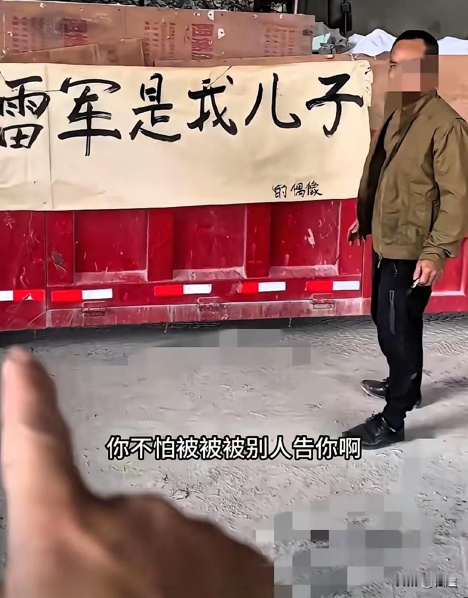 雷军营销被玩坏 | 网友断句梗出圈 | 揭秘互动式高明处
雷军那波“Are yo