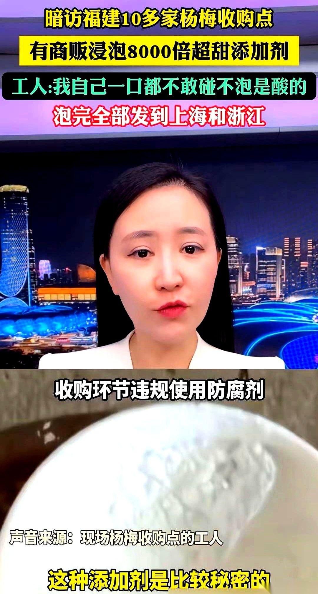 福建杨梅这事，最扎心的一幕，不是收购商往水里倒化学粉末。
是果农。前一天，他亲手