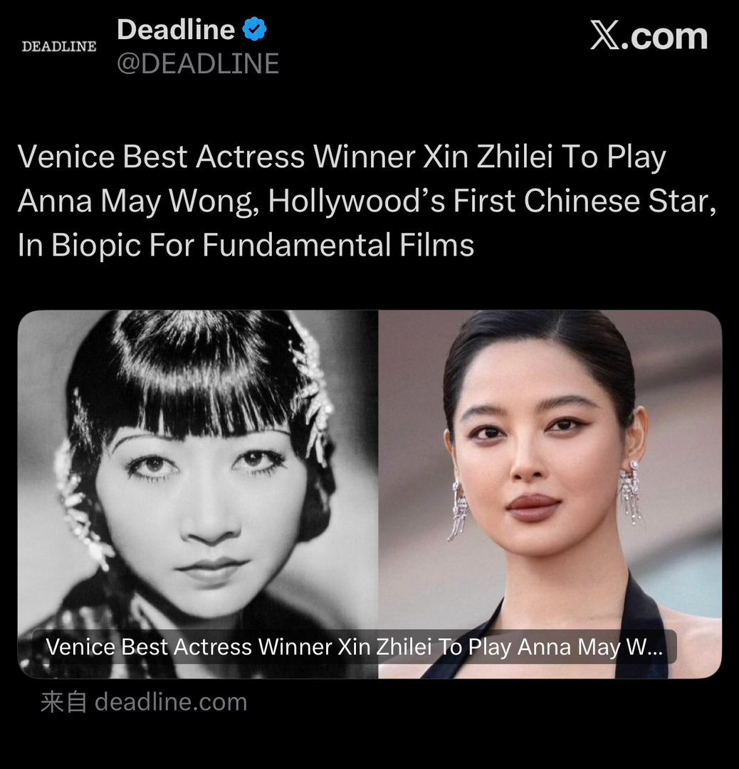 哇哦，辛芷蕾要演黄柳霜了。 
