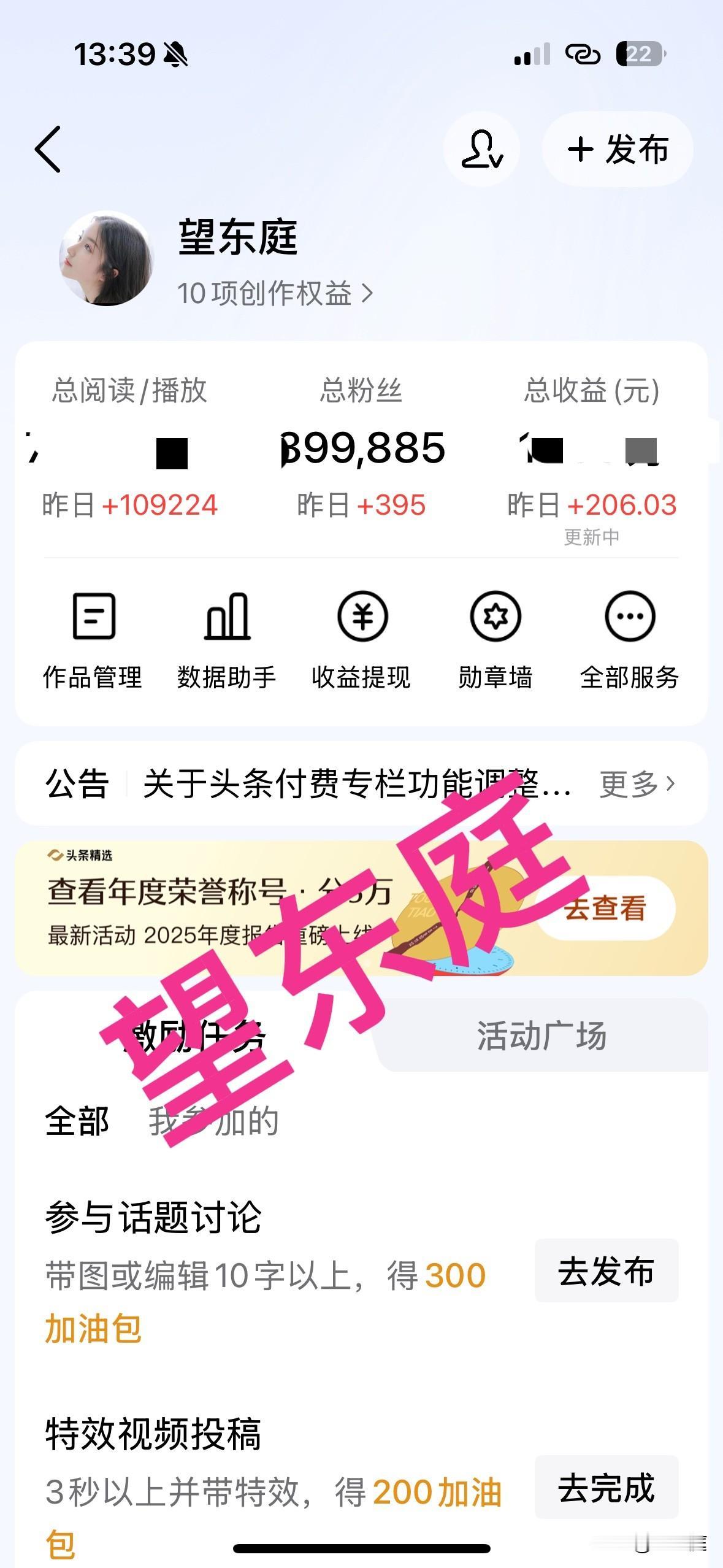昨日阅读量10万多点，收益为206元！整体而言，还是很不错的一份回报！

这几天