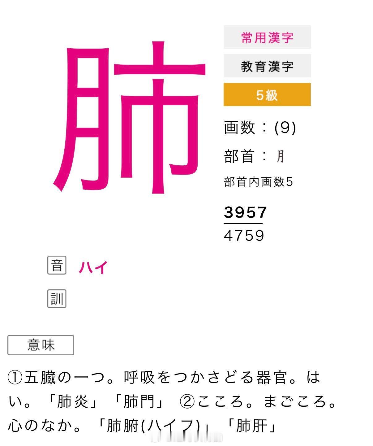 充、育、肺等汉字在台湾地区、日本、韩国的不同标准。个人看法汉字要向小篆寻求演变逻