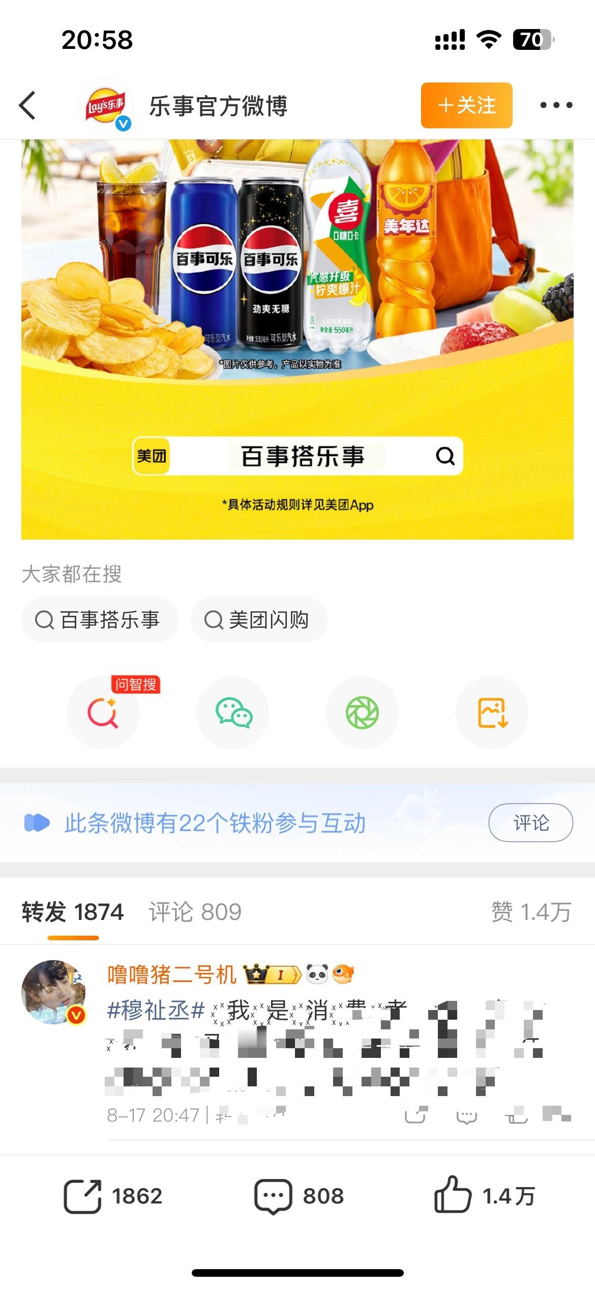 我真的没绷住，乐事慕斯还没吞服 槽毛就跑来替慕斯认领了清扬一提到壁纸槽毛马上就来