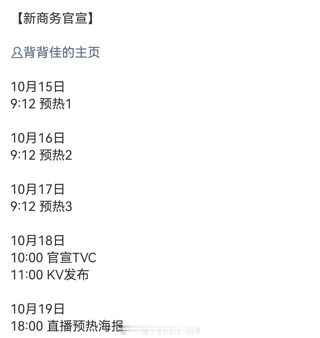 杨幂新代言➕1，恭喜幂 ​​​