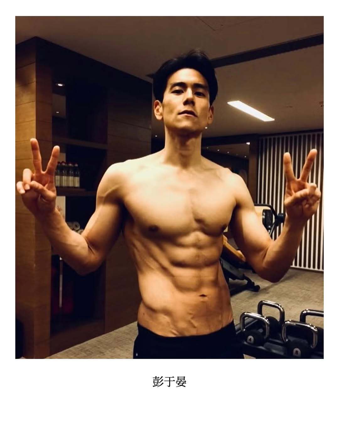 台湾男星的美好肉体 [期待][期待][期待] ​​​
