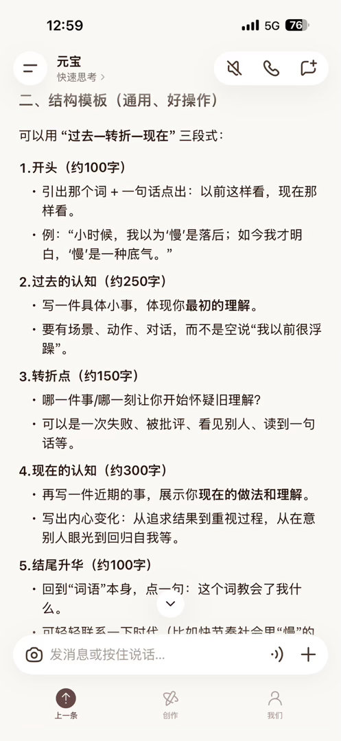 全国一卷 词语的变化面对词语之变的考题毫无思路，元宝佳作浑然天成，文字满是真情，