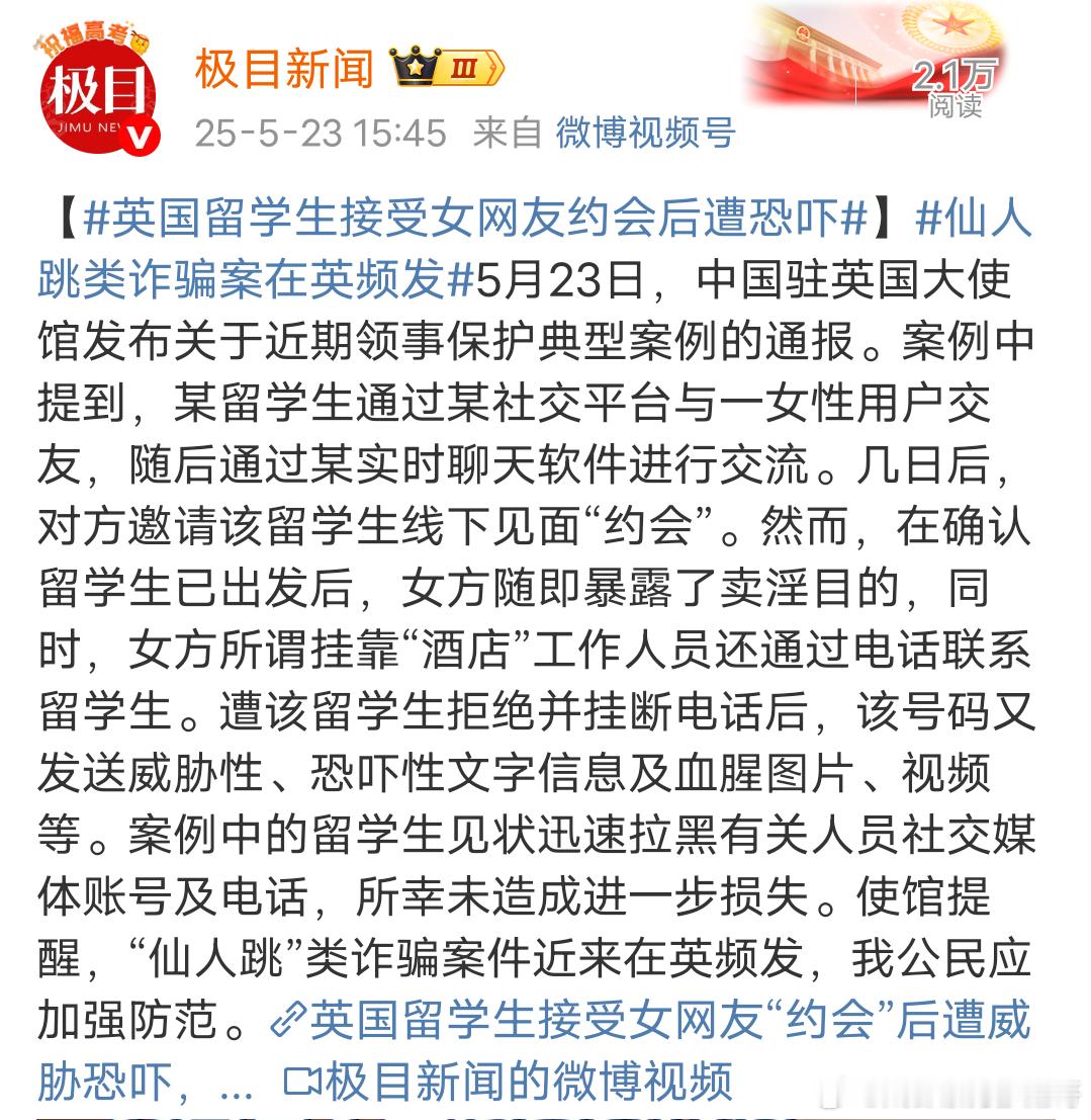 最近外面比较乱，海外华人要小心，我们也要提高警惕 ​​​