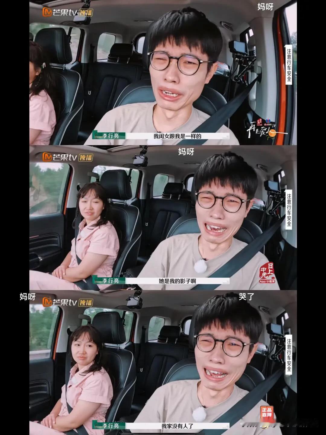 李行亮哭得有多大声，麦琳的嘲笑声就有多大声[酷拽]

谁看了这一段不得骂几句呀！