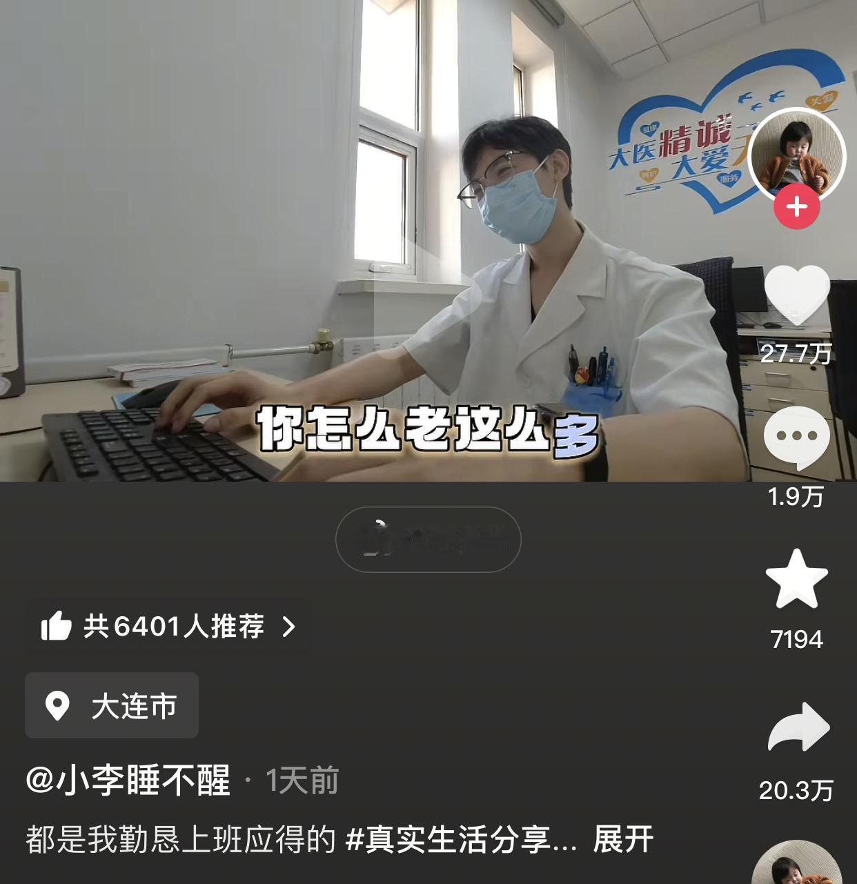 阿姨别说了，再说他就要跳下去了
起因是博主在医院坐诊，来了一位阿姨，进门就问：“