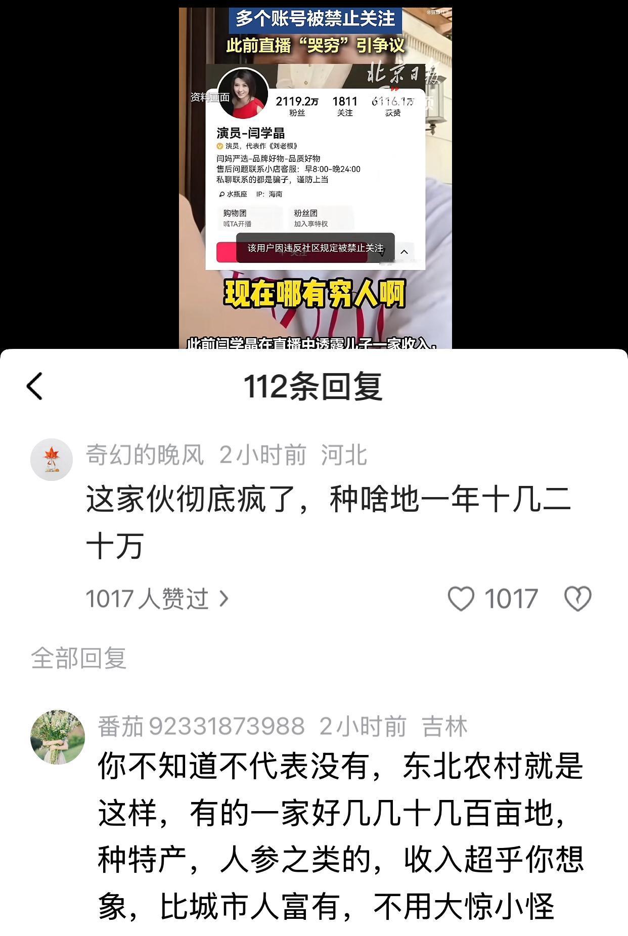 改革开放以来，农村发生了翻天覆地的变化。

刚刚看到吉林的一个条友的帖子说：东北