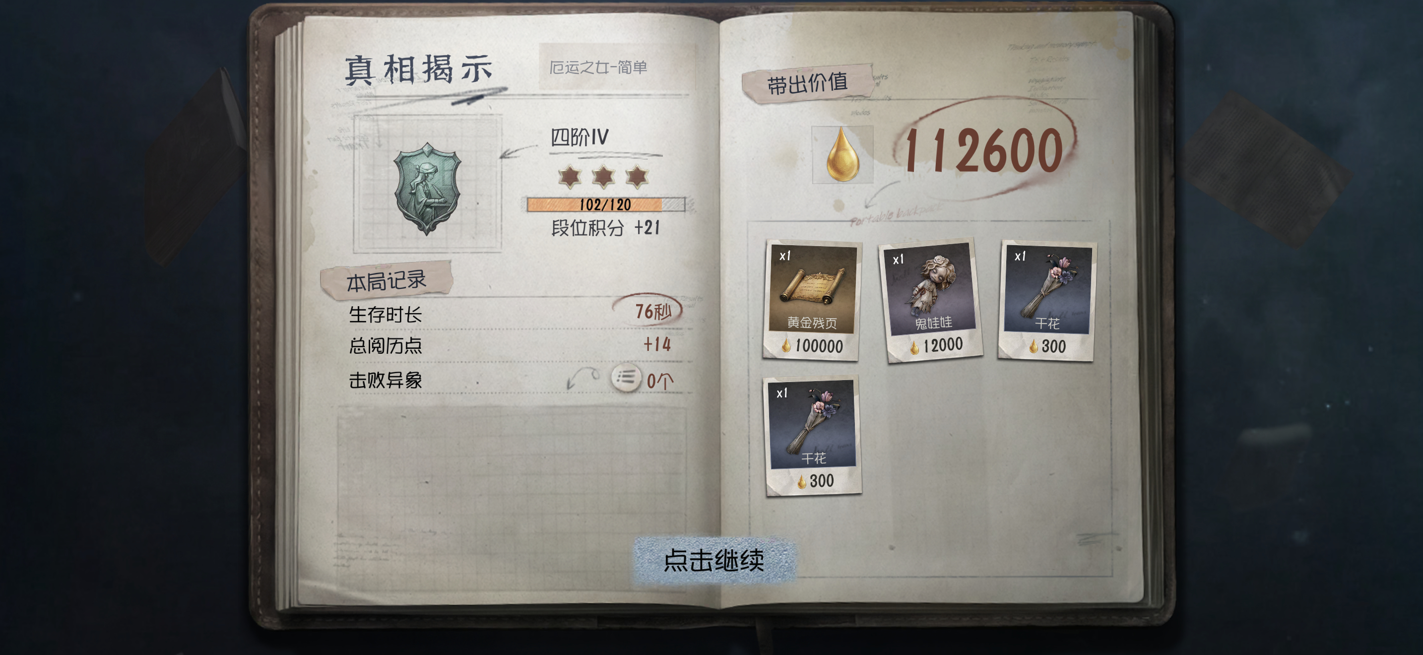 对的对的加页手记你就这么对我好舒服呀