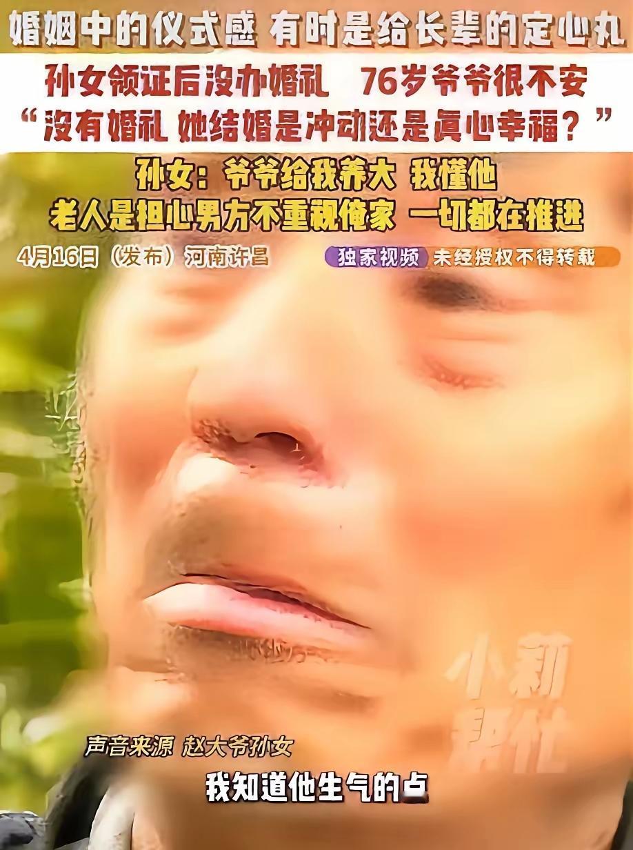 太心酸！河南禹州，20岁孙女偷偷领了结婚证，没办婚礼，没通知家人，76岁的爷爷从