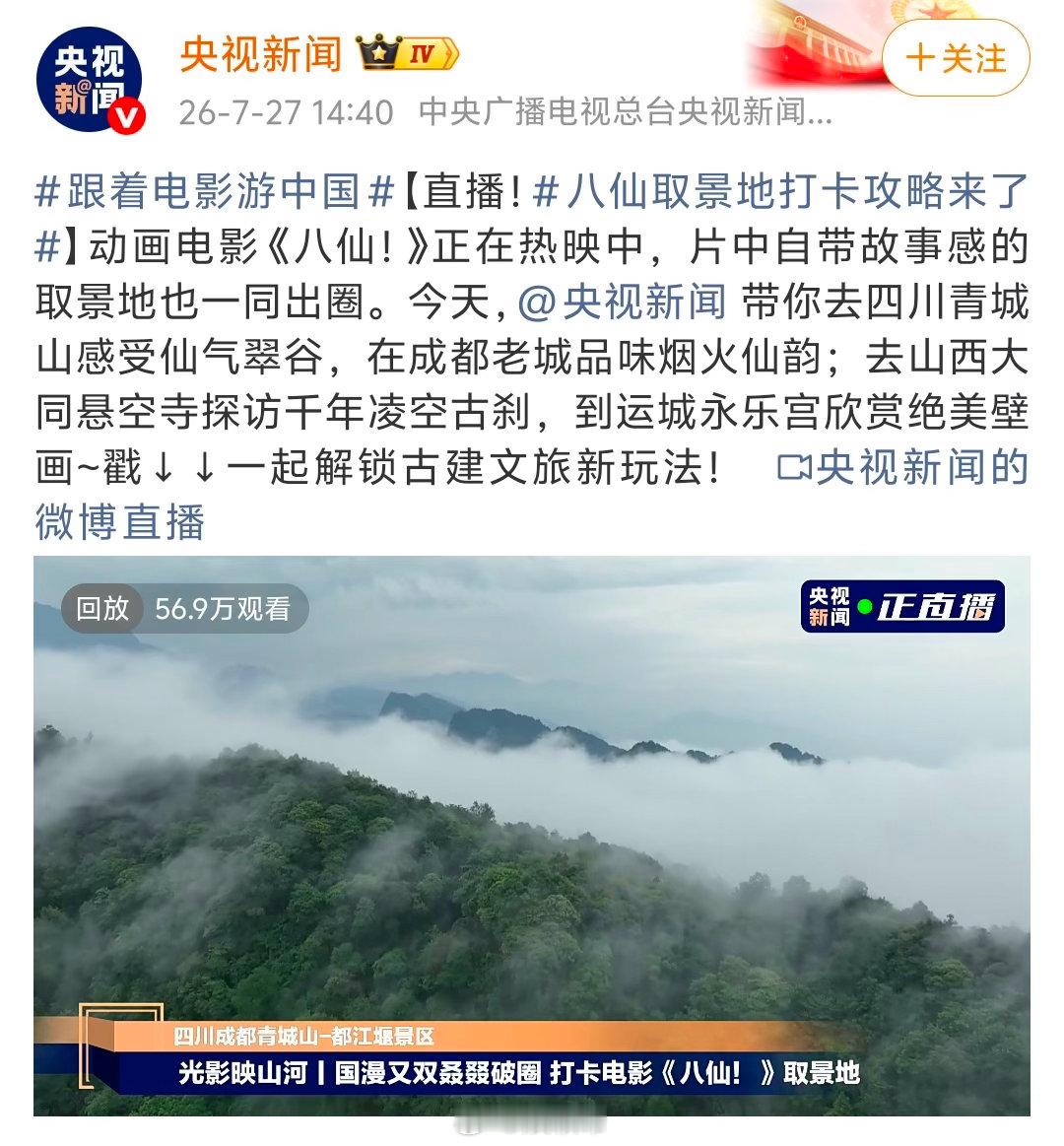 央媒组团力荐八仙走进影院才懂央媒力荐的理由！《八仙！》前半段笑点接连不断，后半段