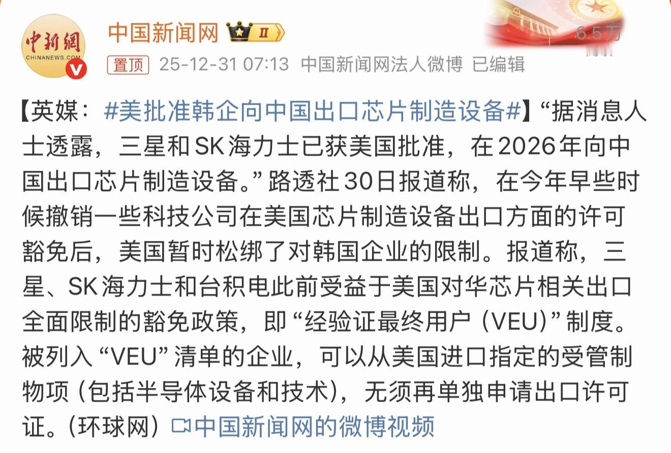 美批准韩企向中国出口芯片制造设备需要美国批准这事就挺扯的，总有一天变过来期待早日
