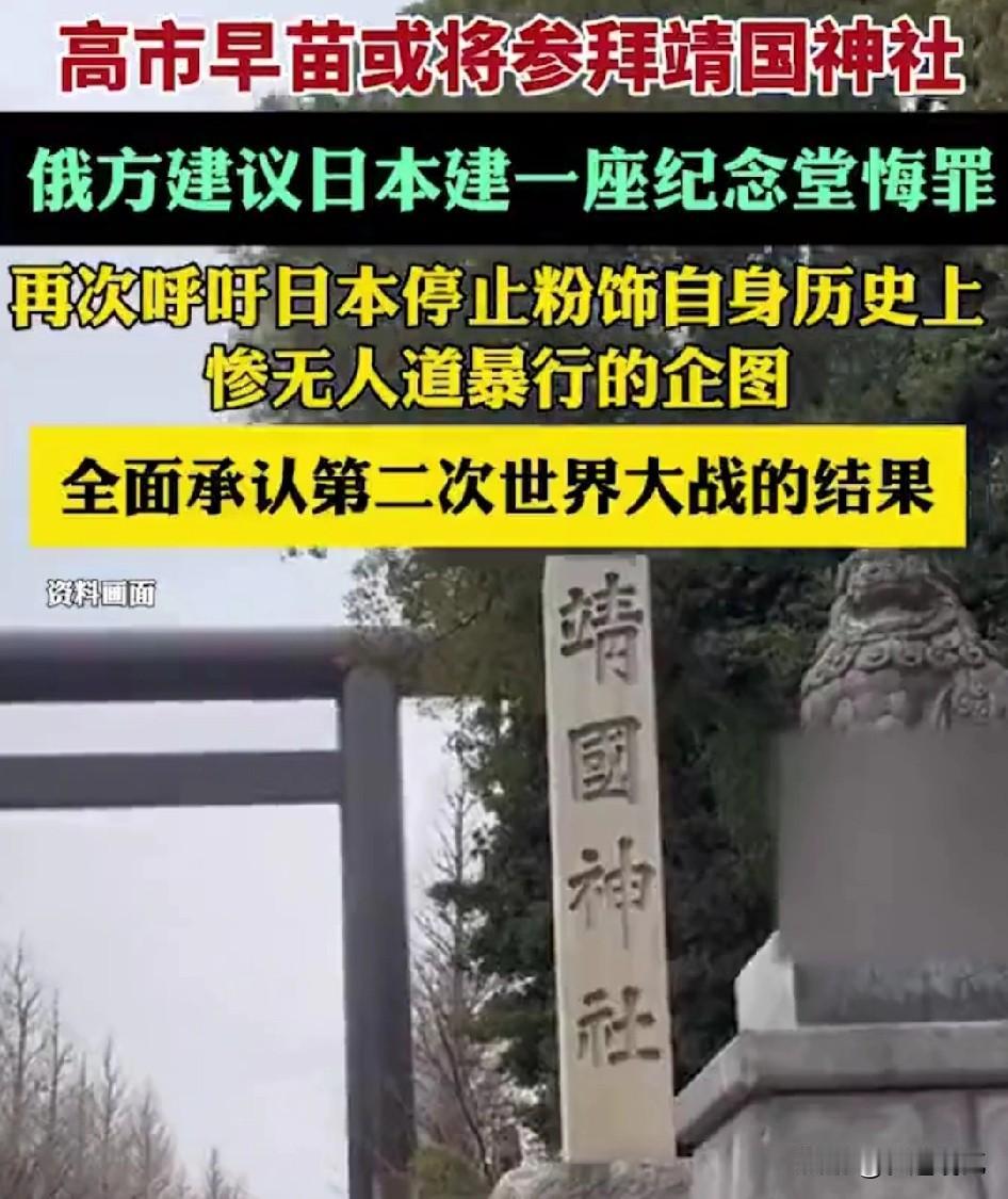 大家都看着呢，
某些人或将参拜靖国神社，
或许会打开另一个局面，
从另一方面来讲