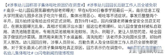 谁能想到？这竟然是发生在南京公立优质幼儿园的真实一幕，颠覆所有人的认知，残忍又离