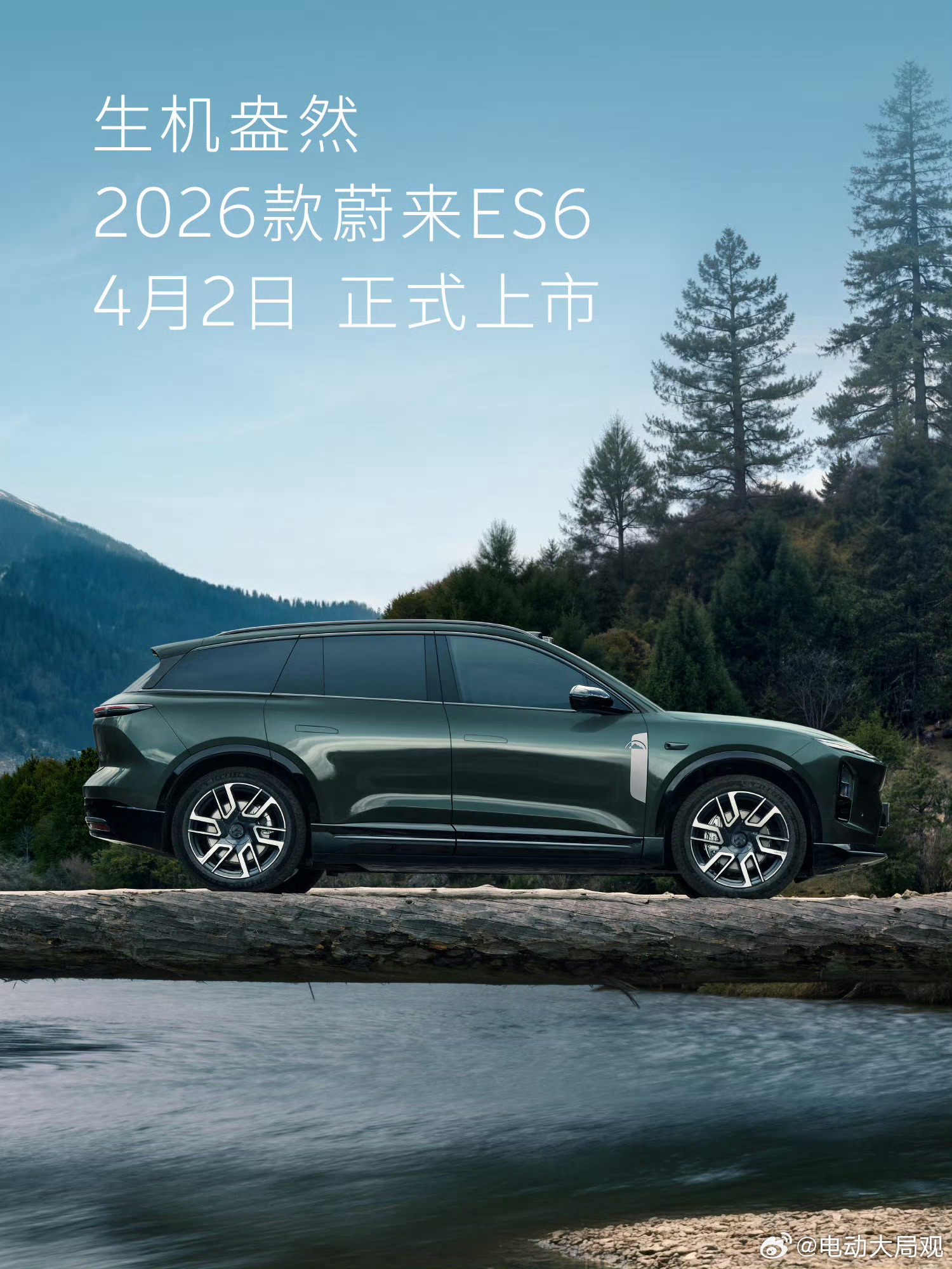2026款5566大家发现外观有什么不一样了吗？蔚来汽车大局观观车