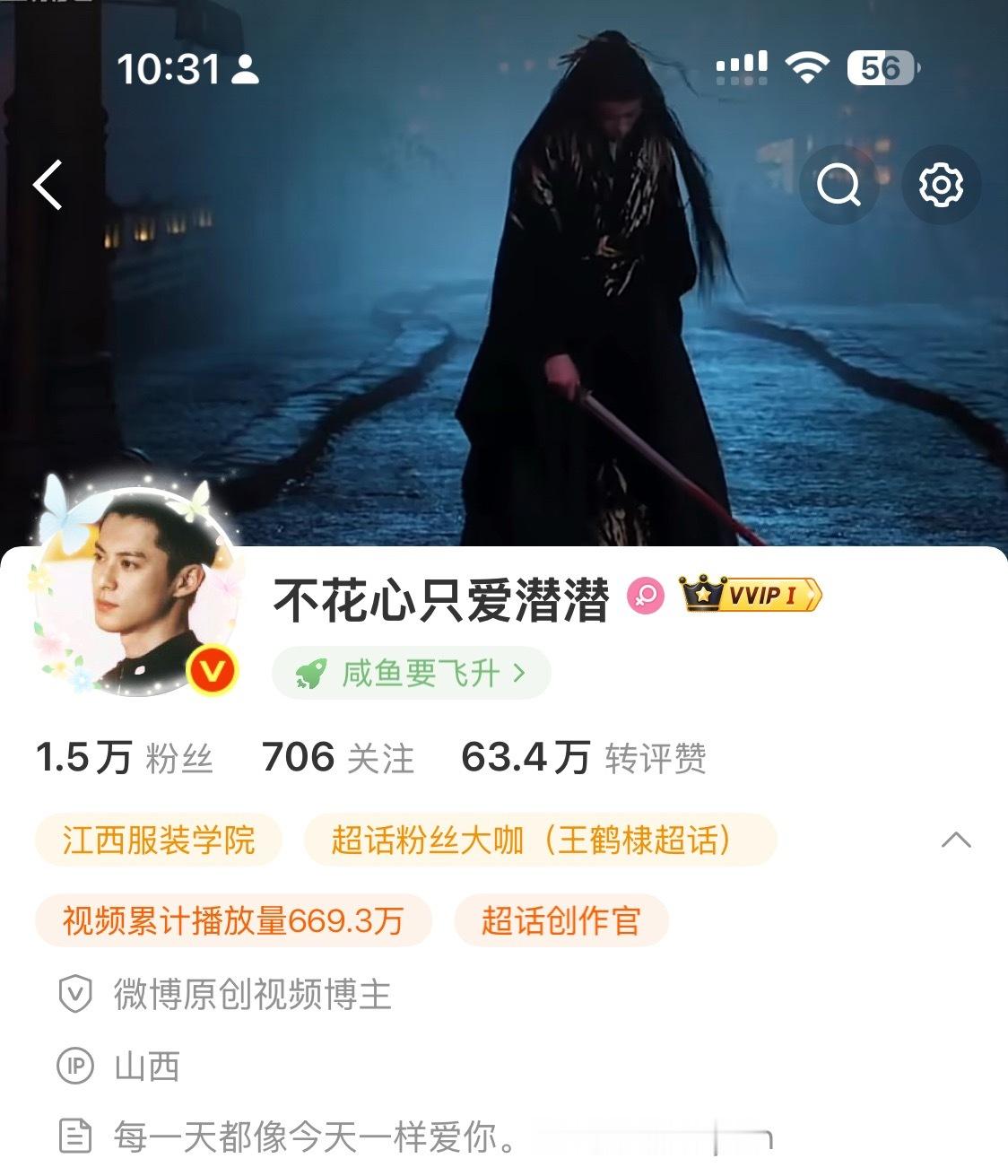 留个纪念，毕竟沾棣宝152亿的光，比脑震荡都红了呢！ 