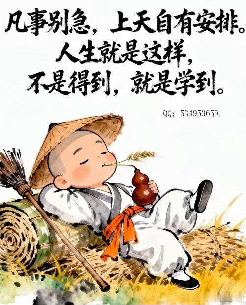 日子过得顺不顺，全看心态稳不稳。别总期待别人，能体谅你的所有不易。很多烦恼，都是