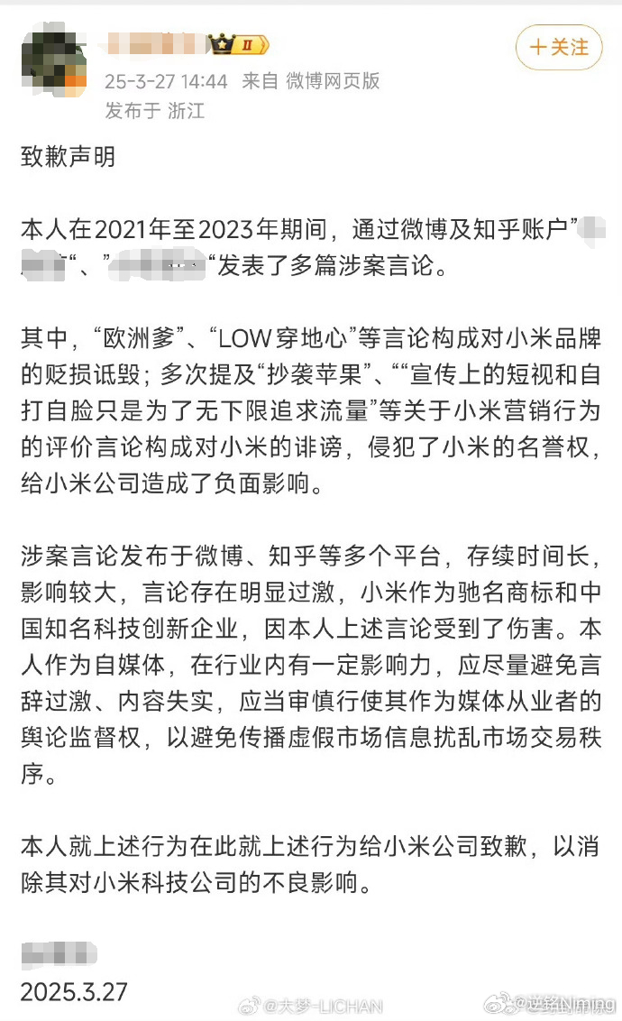 今天是小蒜苗向小米正式道歉一周年。现在回想一下，这次道歉看似是小米的重拳出击，实