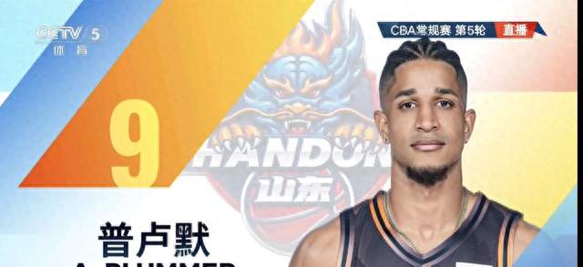 王岚嵚20分8助攻，法耶普卢默合砍38分，山东男篮92-103北京