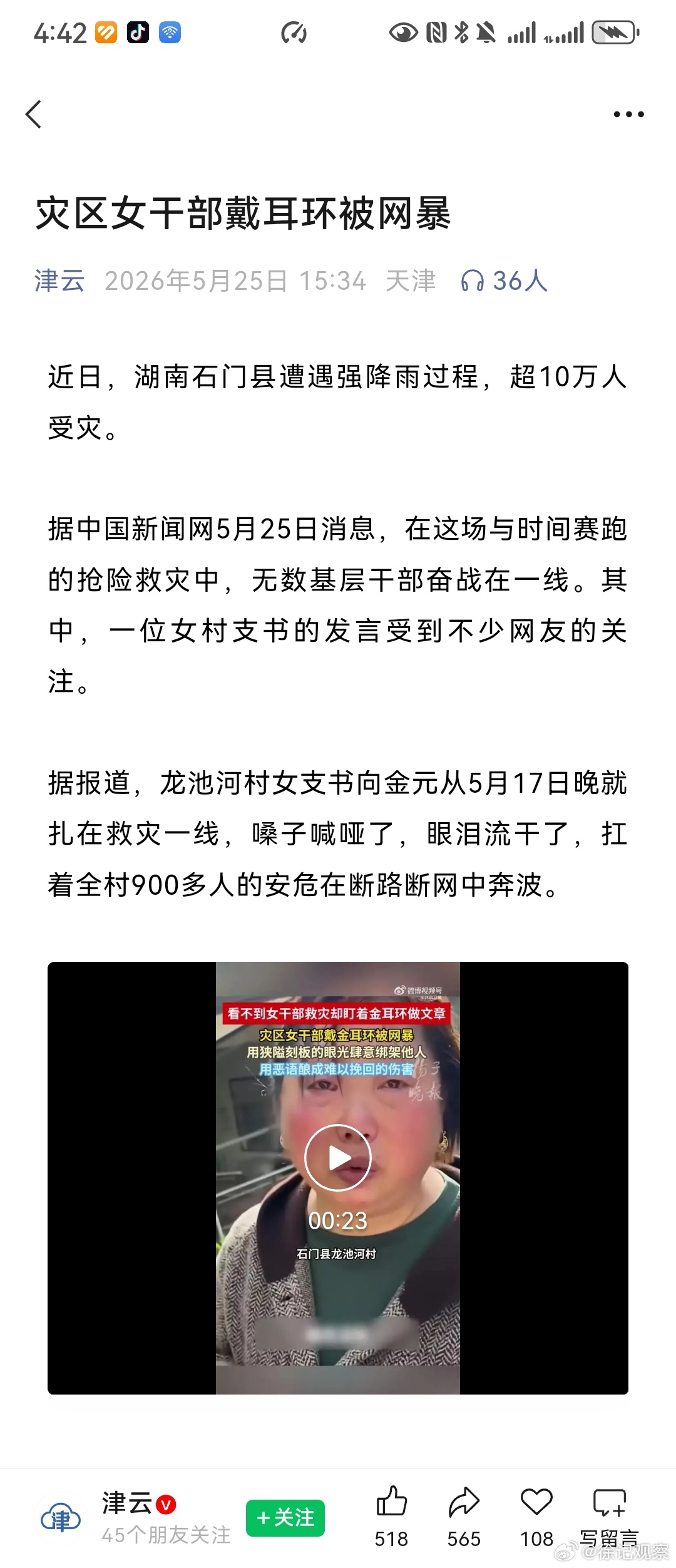 对基层党员干部，不能有道德洁癖。基层党员干部与群众最近当然要接受近距离的监督。互