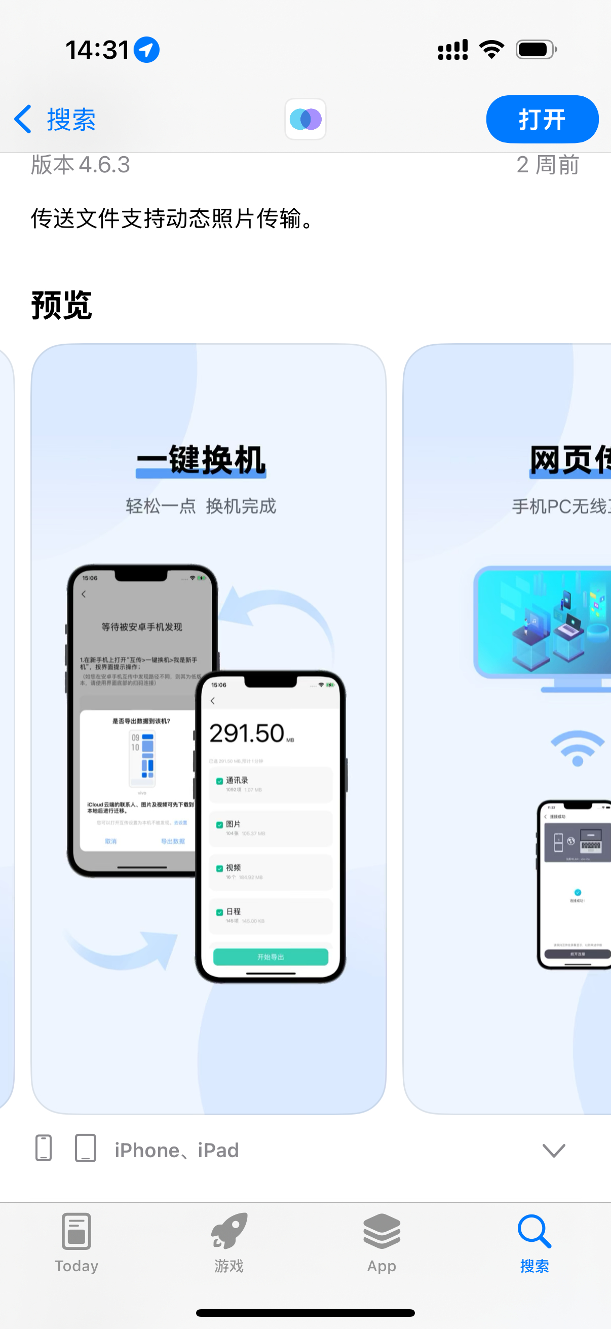 秦始皇什么时候统一手机互传  多设备互传真的很重要，设备一多，传文件是件麻烦事[