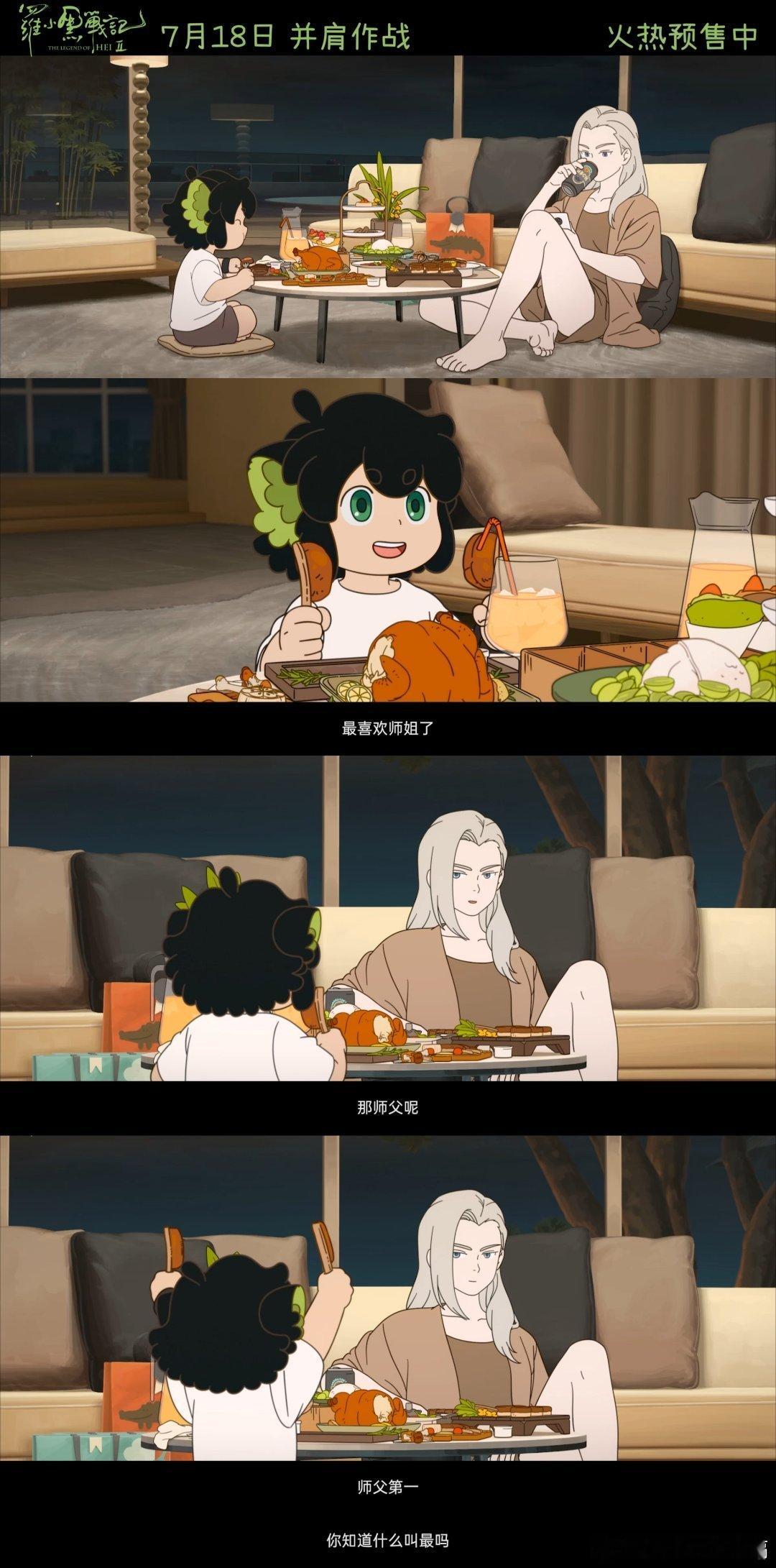 电影罗小黑战记2预售开启罗小黑战记2超燃大战罗小黑的的那一句好有责任感啊，“我也