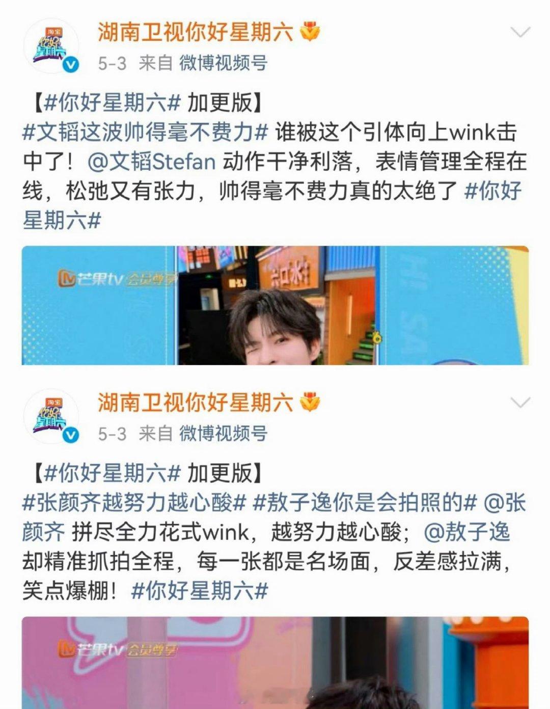 Hi6发了除张婧仪外所有人的单人预告Hi6没发张婧仪的预告 啊这啊这，hi6这是