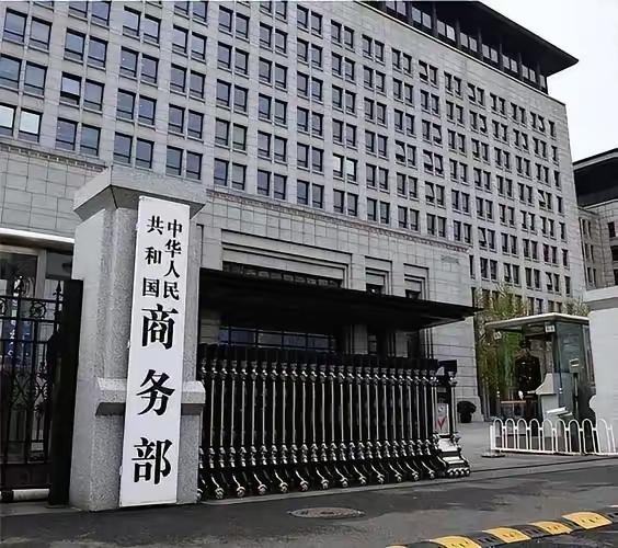 就在刚刚，
​中国商务部正式宣布，
​6月19日，中国商务部发布声明宣布：自澳大