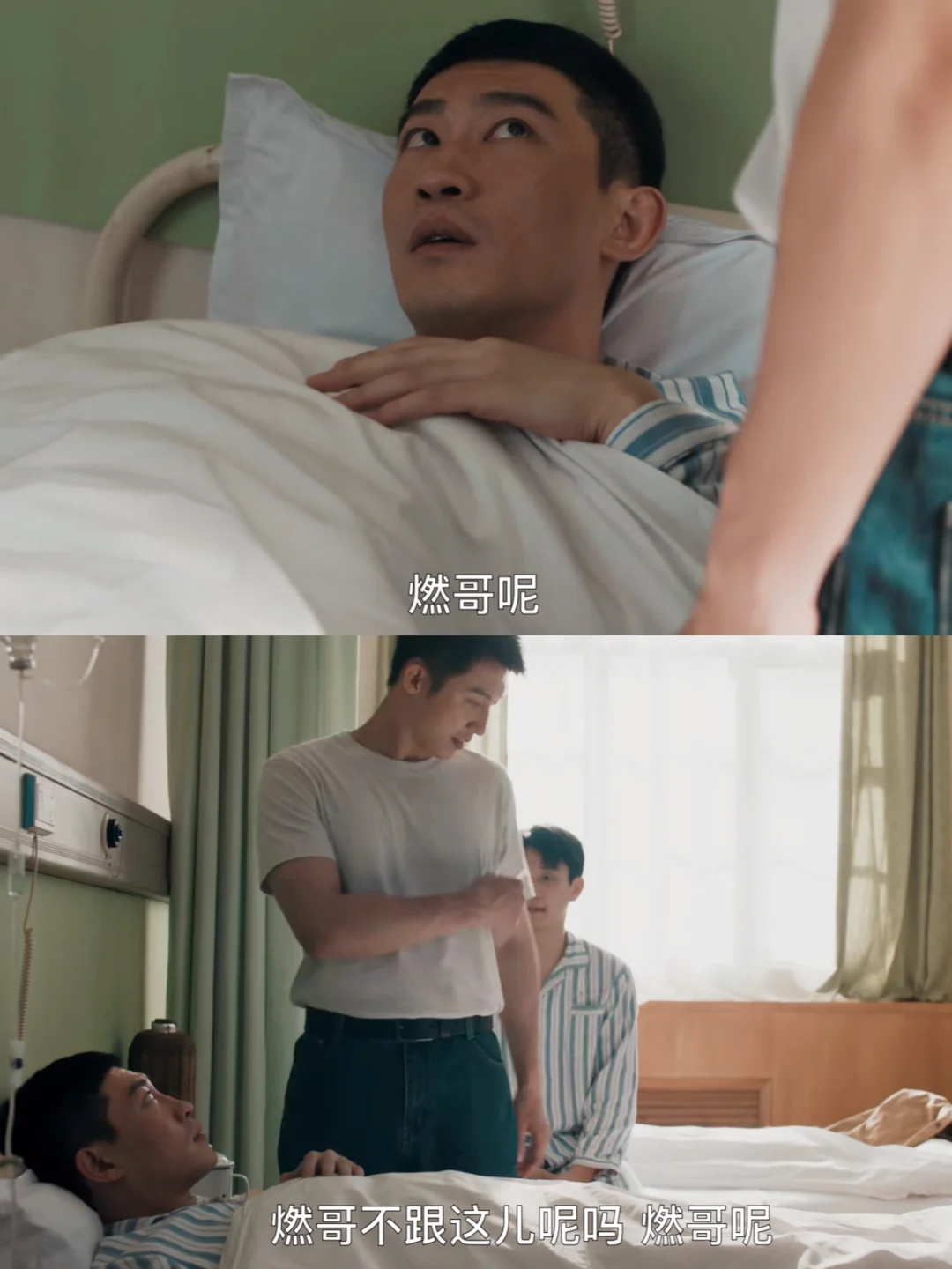 国柱两眼一睁，“爸，我妈呢？”🤣