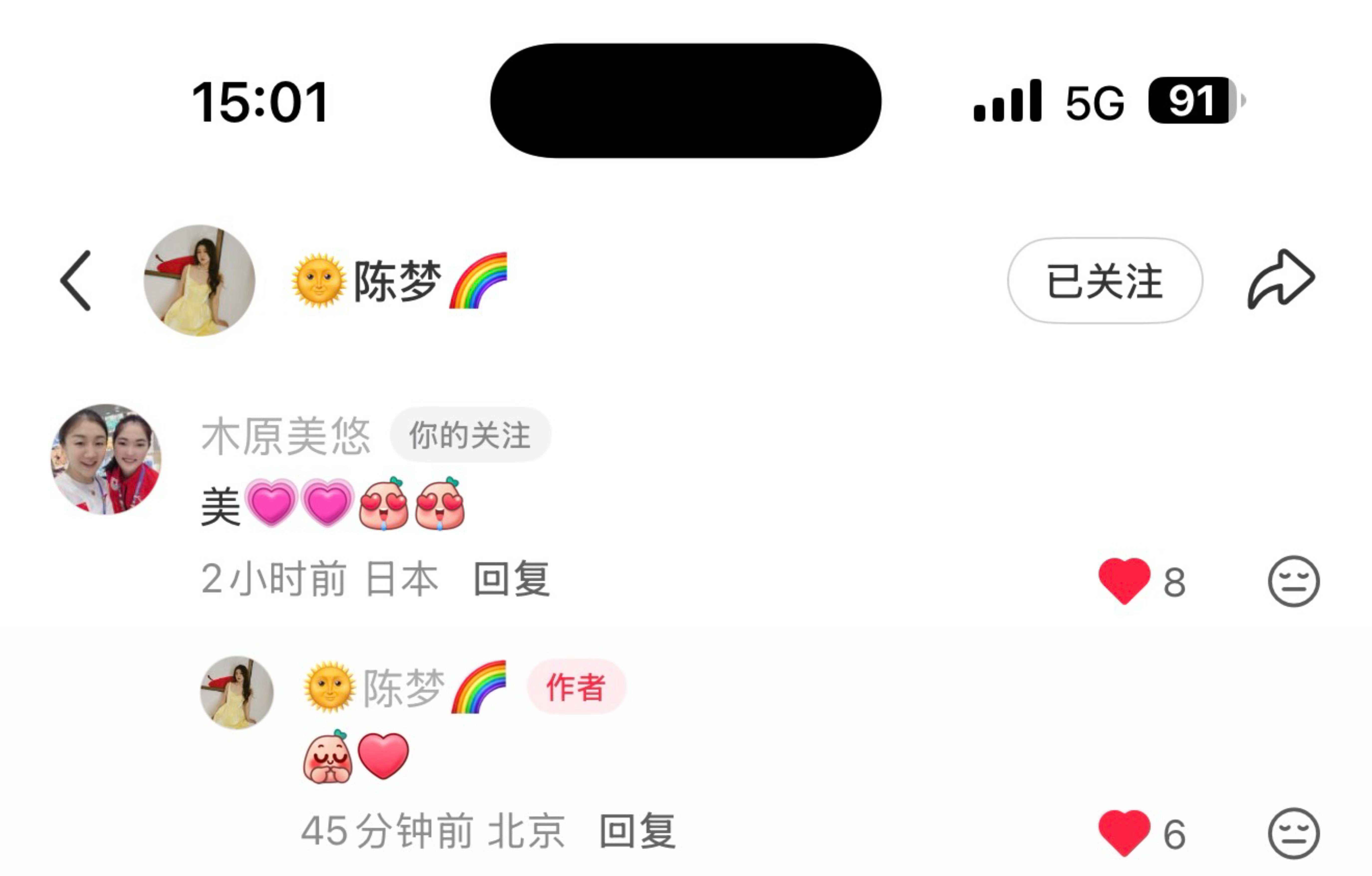 还是柠檬姐大粉有面（就是号太沉了）陈梦