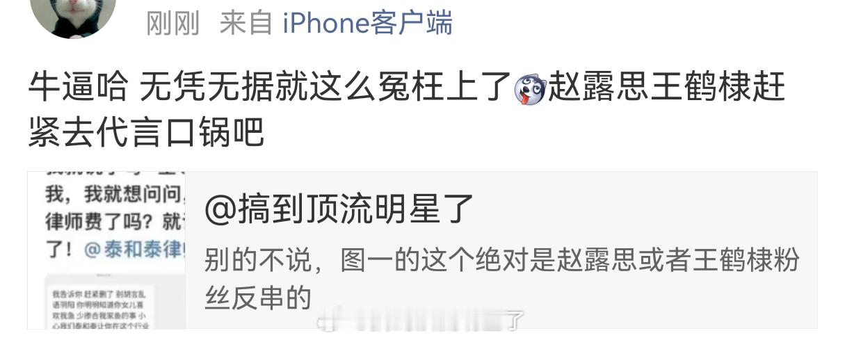 之前赵露思无凭无据指虞书欣害她，和闺蜜多次下场内涵明涵粉丝可是全信的，每家出事都