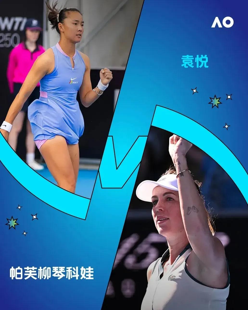 2025年澳大利亚网球公开赛战报（四）
在昨天下午进行的澳网女单第一轮的一场比赛