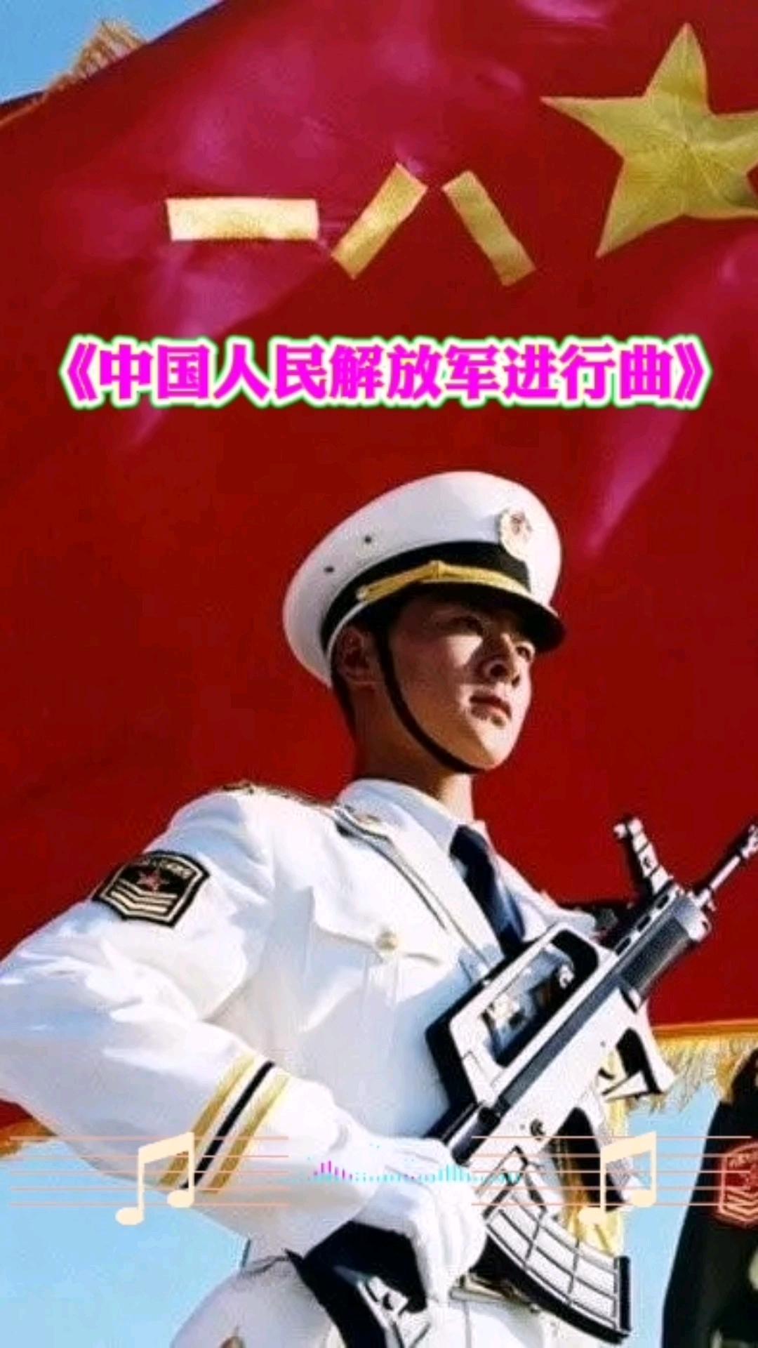 《中国人民解放军军歌》

《三大纪律八项注意》

《打靶归来》

如果你是一名退