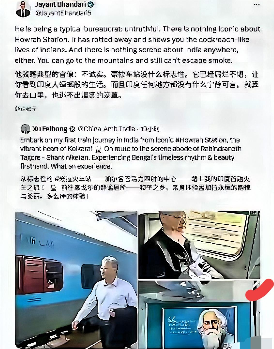 一边疯狂抹黑，
一边享受便利，
印度网友的双标实在离谱。
把脏乱的车站强行美化，